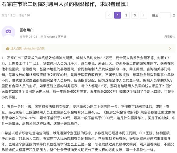 镇政府合同工待遇(镇政府合同工有年终奖吗)