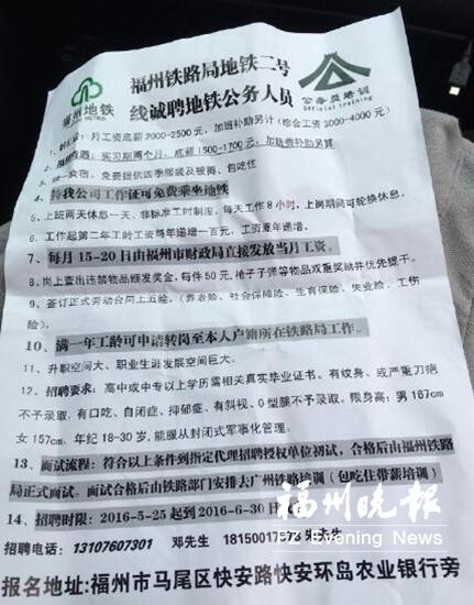 福州地铁司机工资待遇(福州地铁司机招聘)