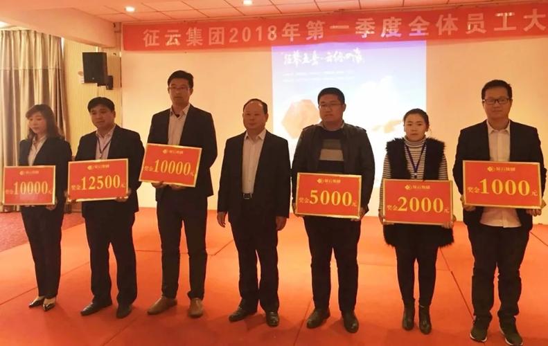征云集团待遇如何(征云集团董事长)