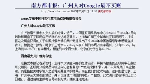 中国搜索待遇(中国搜索是个什么公司)