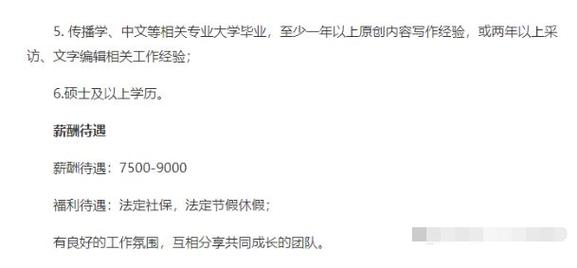 广汽研究院应届生待遇(广汽研究院应届生待遇)