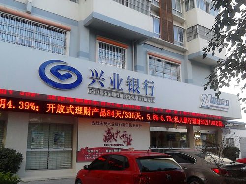 淮安兴业待遇(江苏淮安兴业银行地址营业网点)