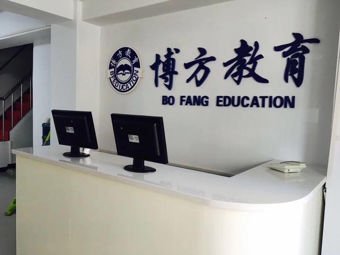 南昌博方教育待遇(江西南昌博方教育集团)
