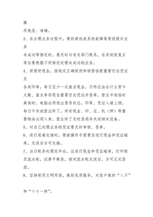 证券柜员待遇如何(证券柜员岗怎么样)