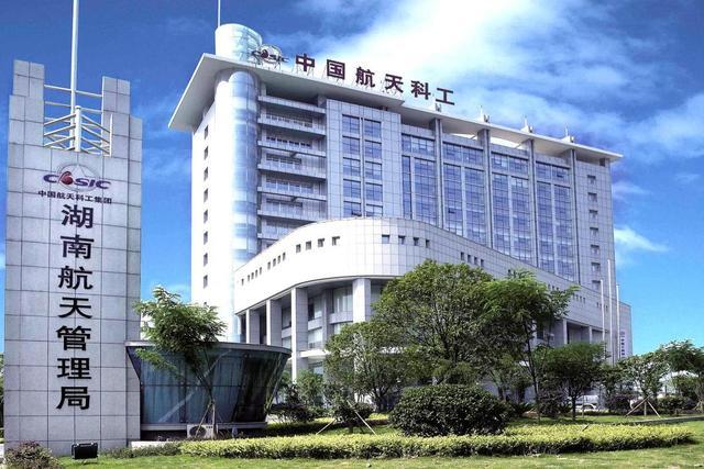 湖南航天7801所待遇(湖南航天7801所怎么样)