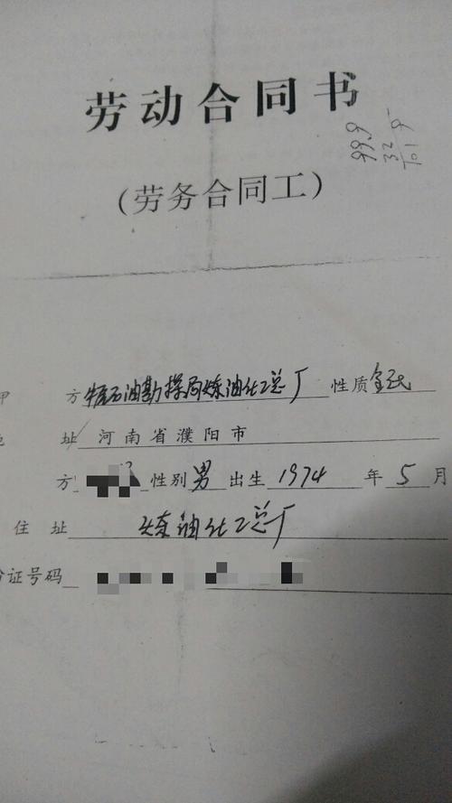 包含街道办事处合同工待遇的词条
