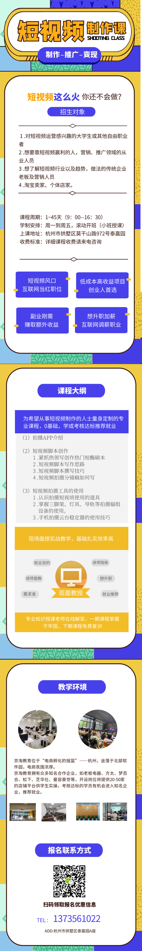杭州视频剪辑待遇(杭州短视频剪辑培训)