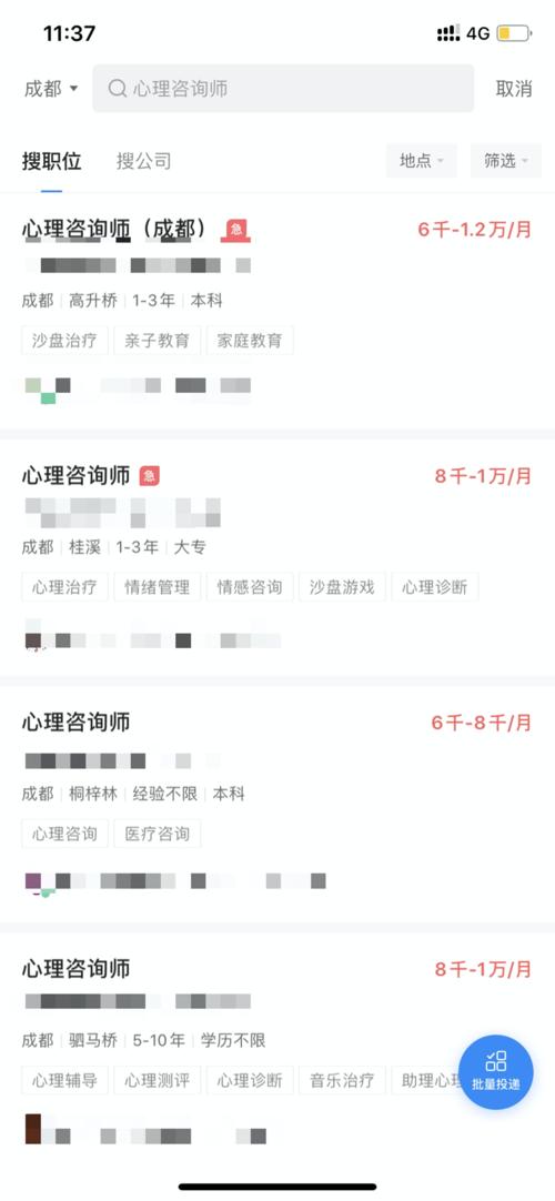 北京心理咨询师待遇(北京心理咨询师多少钱一小时)