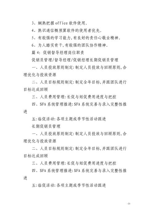 通信工程督导工资待遇(通讯工程督导怎么样)