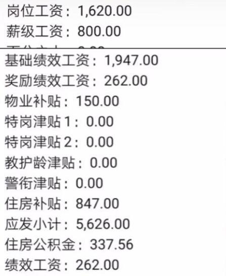 上蔡特岗待遇(上蔡特岗待遇咋样)