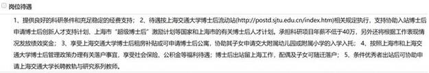 南洋理工大学博士后待遇(南洋理工大学博士毕业)