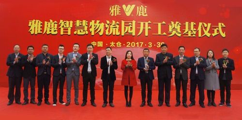 太仓雅鹿集团待遇(太仓雅鹿集团待遇咋样)