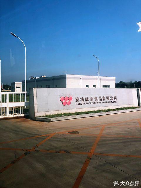 味全公司待遇(味全公司待遇怎么样)