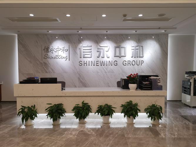 信永中和待遇北京(北京信永中和工资待遇)