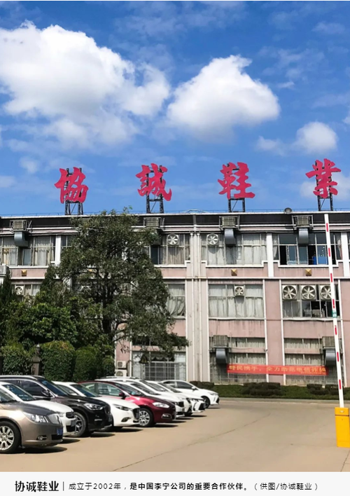 荔丰鞋业有限公司员工待遇怎样(荔丰鞋业官网)
