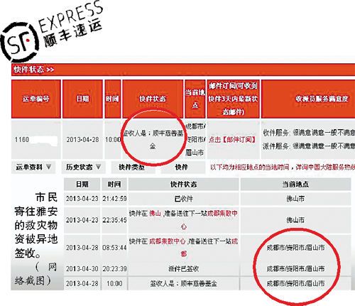 顺丰快递待遇如何(顺丰快递公司待遇怎么样?)