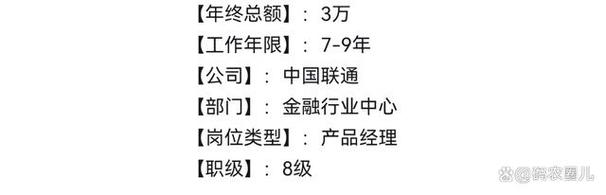 珠海联通待遇(中山联通工资)