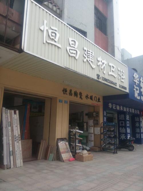 珠海建材有限公司待遇(珠海高端建材生产厂家)