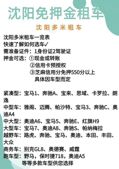 沈阳租车公司司机工资待遇怎么样啊(沈阳岀租车公司)