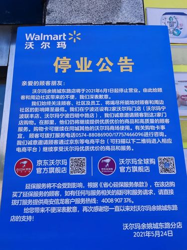 厦门沃尔玛sm待遇如何(厦门沃尔玛招聘兼职)