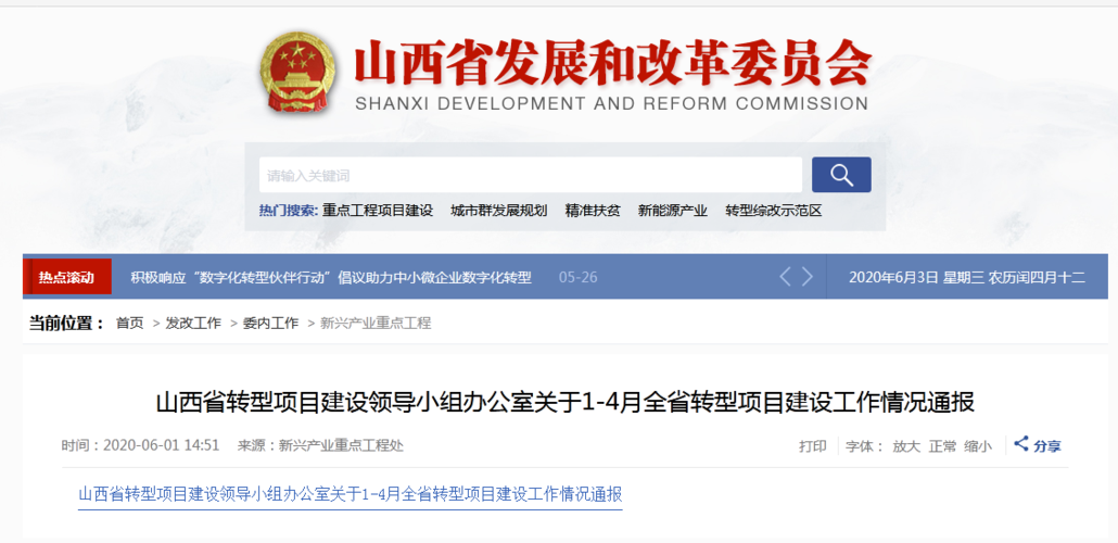 山西省投资集团待遇(山西省投资集团什么级别)
