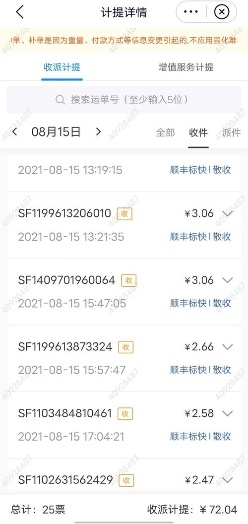 顺丰订单管理员待遇(顺丰管理员要怎么做)
