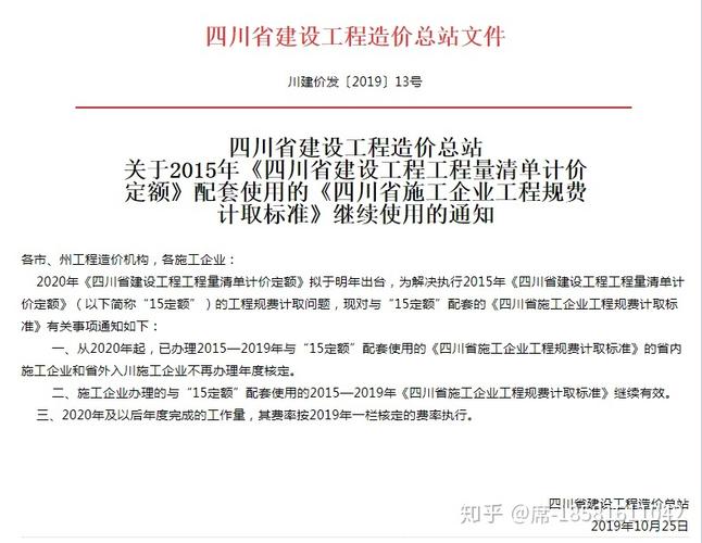 四川省工程设计有限公司待遇(四川工程设计收费标准)