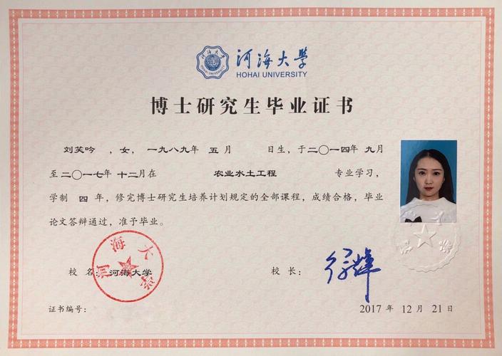 包含上海电力公司待遇硕士的词条