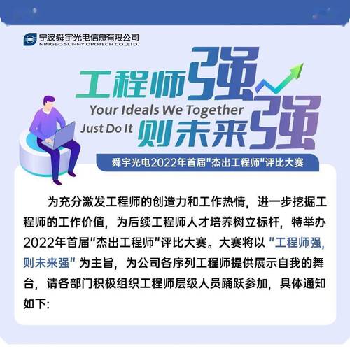 舜宇工程师工资待遇(舜宇工程技术部)