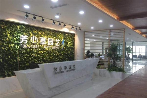 芳心草集团员工待遇如何(芳心草园艺怎么样)