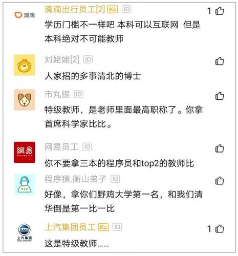 深圳中学老师的待遇怎么样啊(深圳中学老师工资秒杀程序员)
