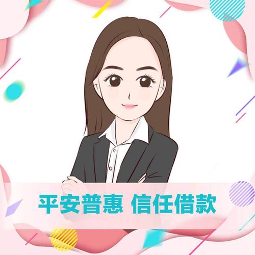 平安总部信贷专员待遇如何(平安信贷部门待遇如何)