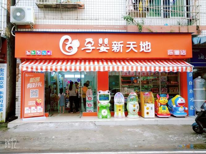南充孕婴新天地待遇怎么样(孕婴新天地上班怎么样)