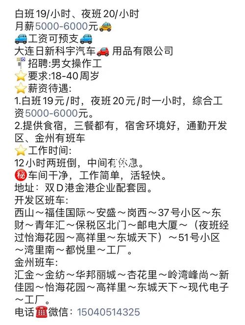 大连电控配线工资待遇(大连最新电工招聘)