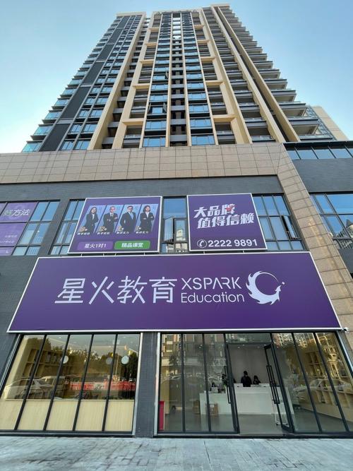 佛山星火教育待遇(佛山星火教育工作怎么样)