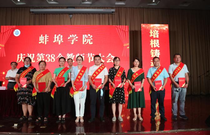 蚌埠学院教师待遇(蚌埠学院教职工)