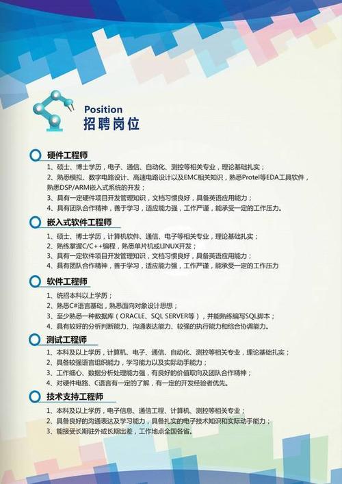 长沙威胜待遇(长沙威胜公司2021年招聘)