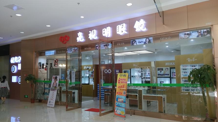 保定的眼镜店哪家工资待遇好的简单介绍