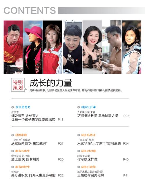 新家长报待遇(新家长报官网)