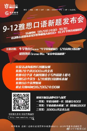 牛学教育待遇(牛学考试50万人报名)