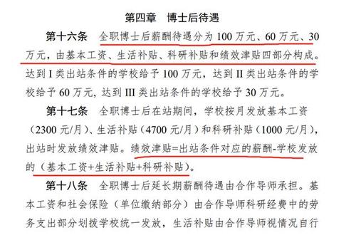 河南大学博士待遇(河南大学博士待遇补助)