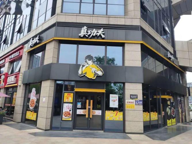 杭州真功夫工资待遇怎么样(真功夫的工资待遇怎么样)