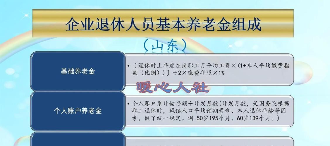 重庆高校退休工资待遇(重庆高校退休工资待遇怎么样)