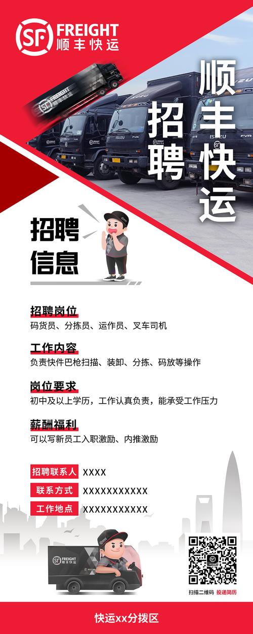 昆明顺丰工资待遇(昆明顺丰招聘司机招聘信息)