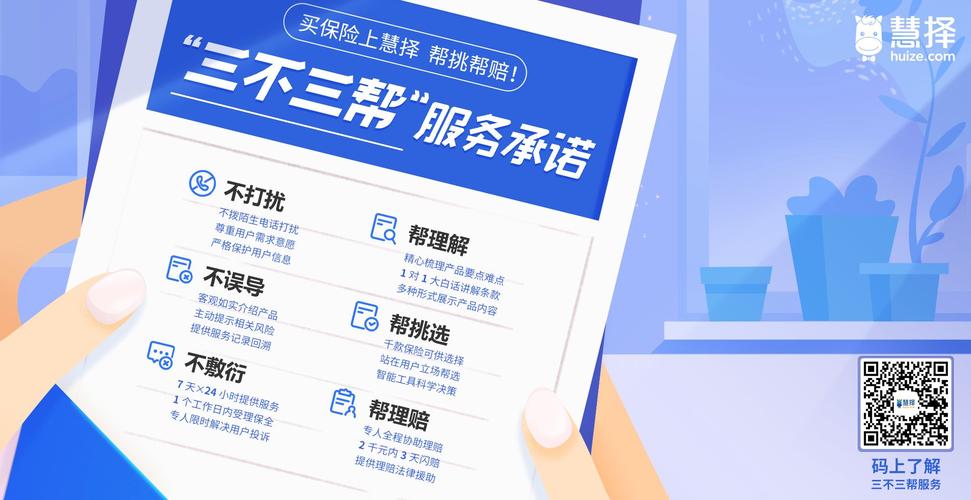 慧择网待遇(慧择网 待遇)