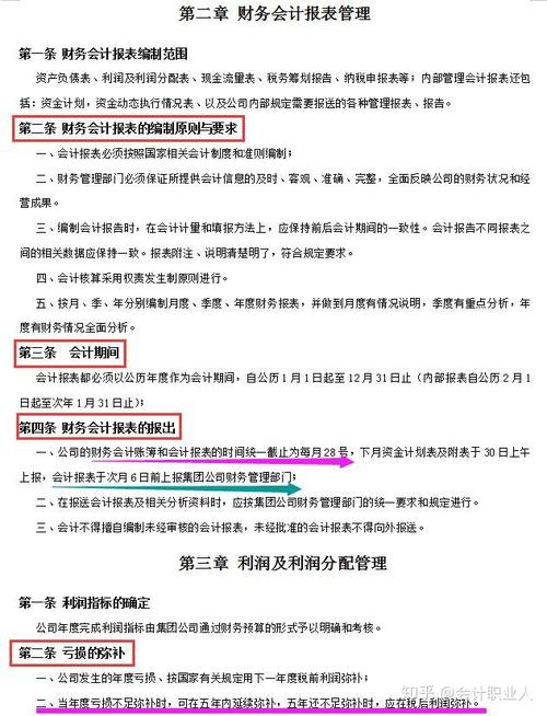 万科房地产会计人员待遇(万科地产财务要经常加班吗)