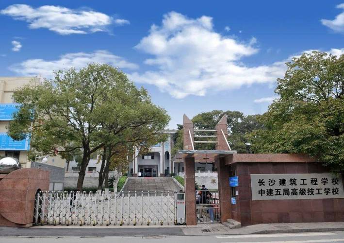 长沙建筑工程学校待遇(长沙建筑工程学校是大专文凭吗)