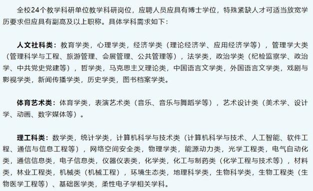 福建师范大学待遇(福建师范大学工资明细)