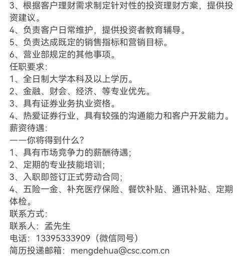 中信建投研究待遇(中信建投研究所招聘)