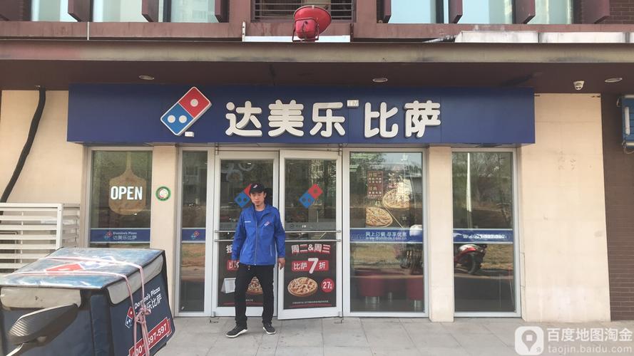 达美乐店长待遇(达美乐经理工资)